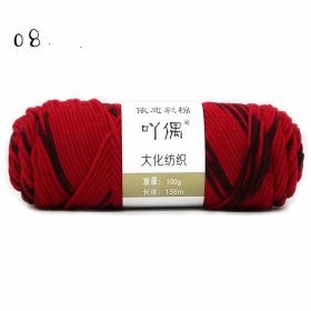 8 Strands Of Gradient Milk Cotton Wool Hand-knitted Medium Thick (Option: Red)